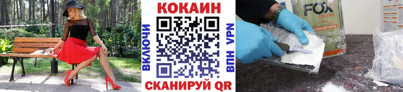 цены   Олёкминск  Кокаин FishScale 